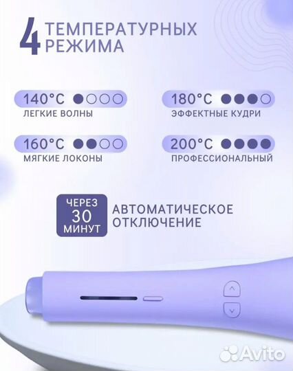 Стайлер для завивки волос