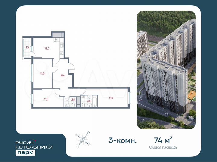 3-к. квартира, 74 м², 8/25 эт.