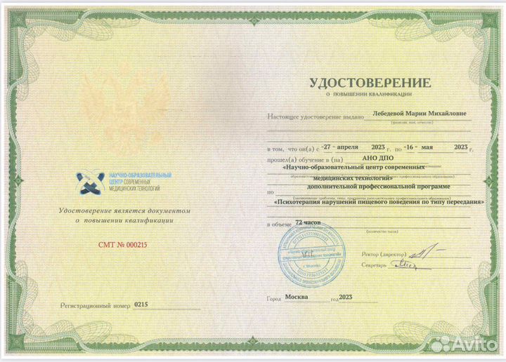 Детский нутрициолог