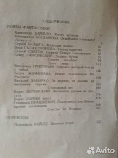 Книги фантастика