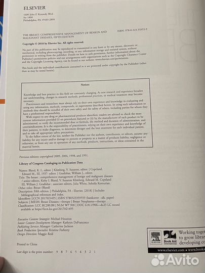 The breast, молочная железа