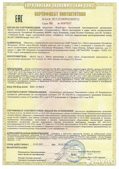 Котел Baxi ECO-4s- 10кВт, 18кВт, 24кВт