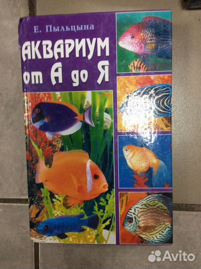 Книги про кошек и рыбок