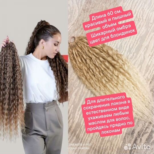 Афрорезинки, Съемный Афрохвост (кудри) (Прямой)