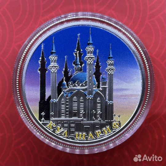 Гвинея 5000 франков 2014 Мечеть Кул Шариф Серебро