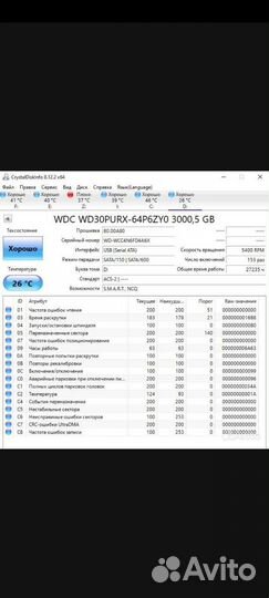Жесткий диск 3 тб