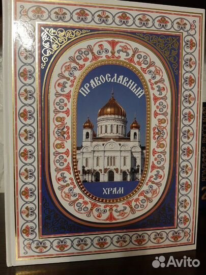 Религиозные книги