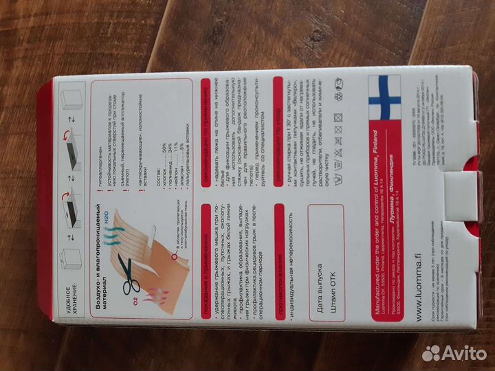 Бандаж послеоперационный абдоминальный,противогрыж