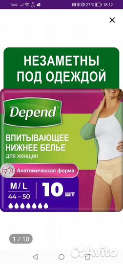 2 новые упаковки прокладки послеродовые