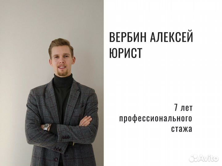 Юрист, юрист для бизнеса, помощь юриста