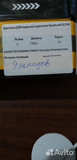 Гребной винт