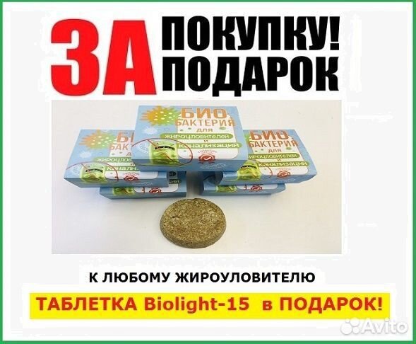 Жироуловитель под мойку. Модель 0,35-20 плюс