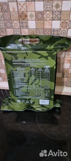 Сухой паек