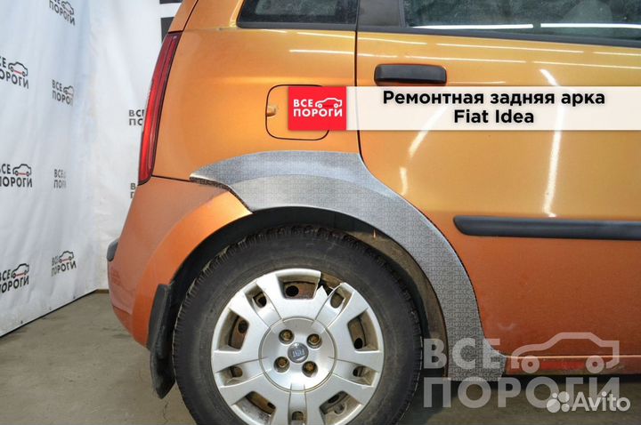 Арка Фиат Идея