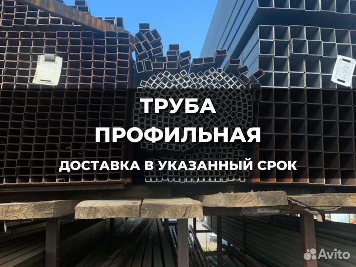 Профильная труба 100х50х3