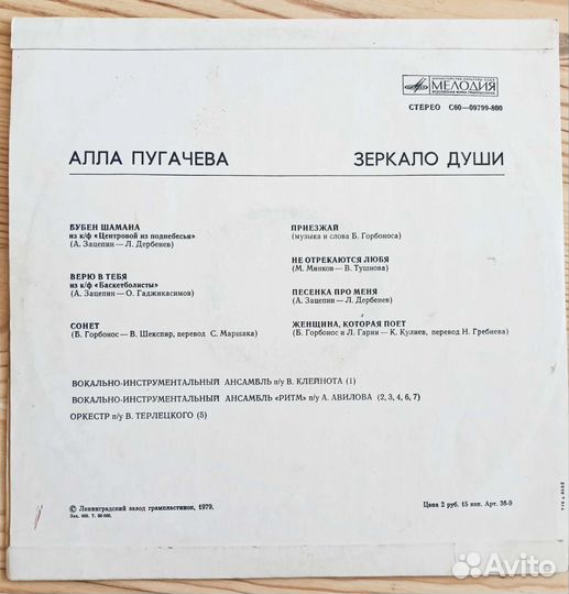 Тухманов по волне моей памяти, Тич-Ин, Пугачева