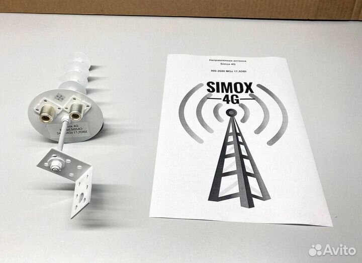 Удобная Антенна 4G 