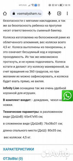 Прогулочная коляска