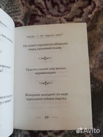Книга афоризмов