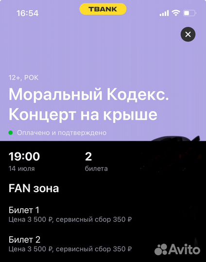 Моральный кодекс билеты