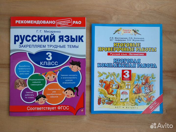 Рабочие тетради 2,3,4 класс
