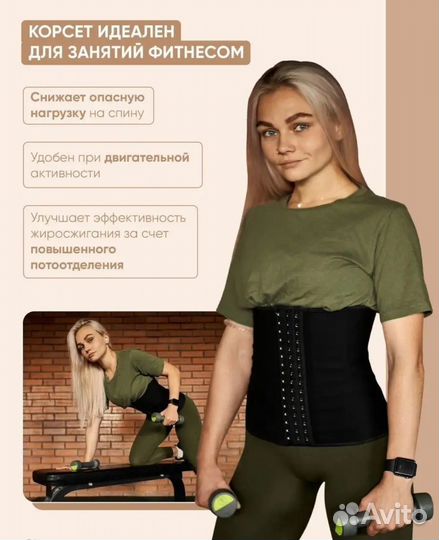 Корсет утягивающий для похудения