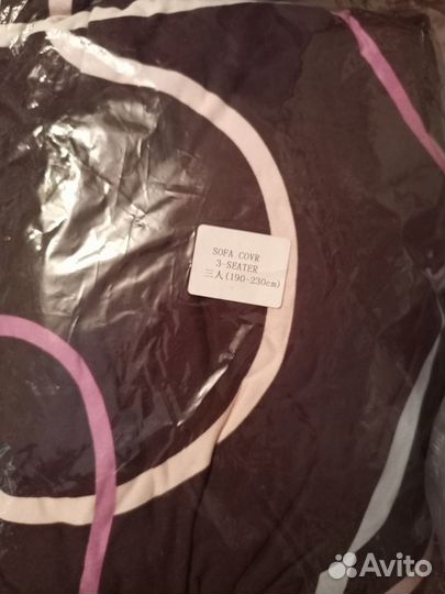 Чехол на диван 190-230см