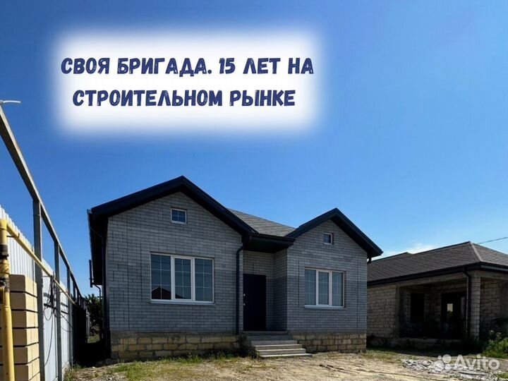 Дом под ключ