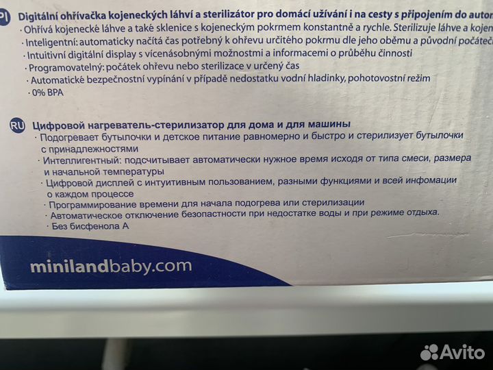 Нагреватель для бутылочек miniland