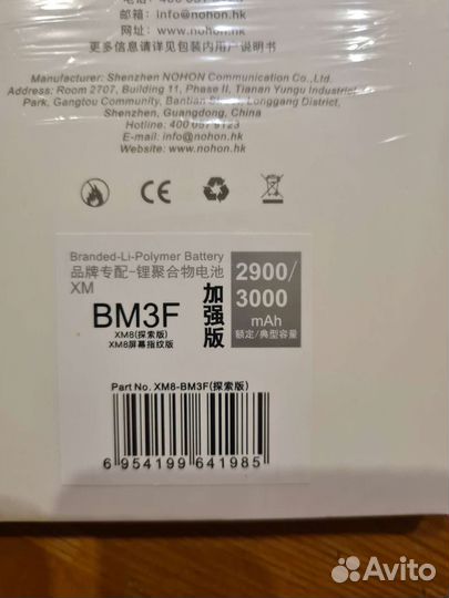 Аккумулятор nohon bm3f