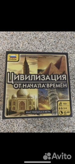 Настольная игра
