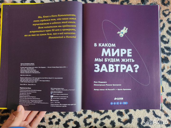 Волшебный котел. О дивный новый мир