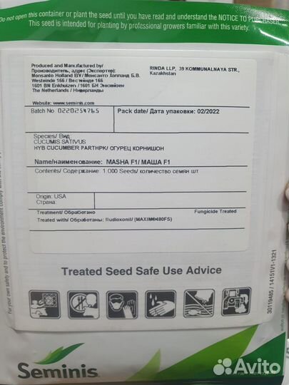 Семена огурец Маша гибрид 1 000с Семинис