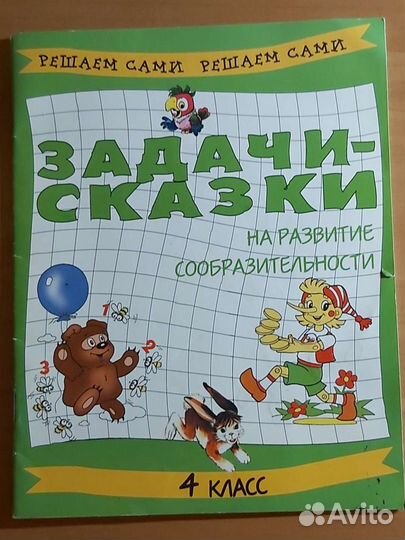 Беденко, Роговцева труд, Аверин немецкий, Зверлова