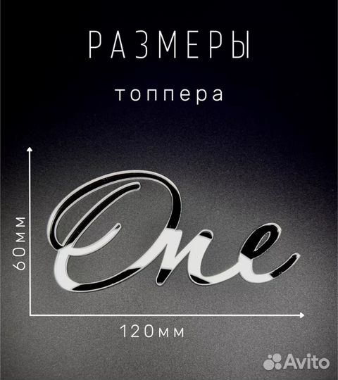 Топеры на торт