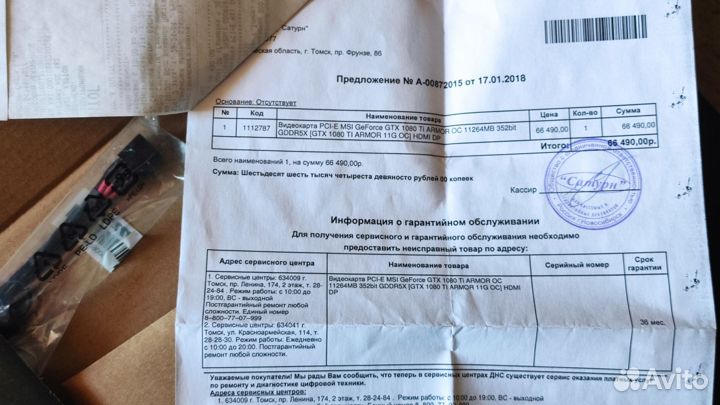 Видеокарта GeForce GTX 1080 Ti MSI armor 11G OC