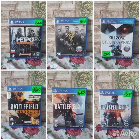 Диски на ps4 14