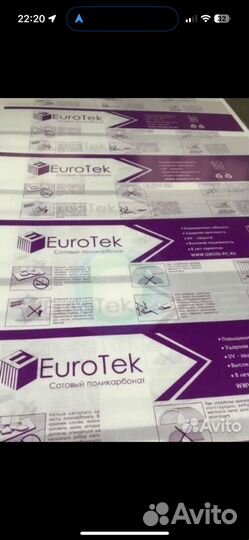 Поликарбонат Evrotek 6mm Плотность 0.75