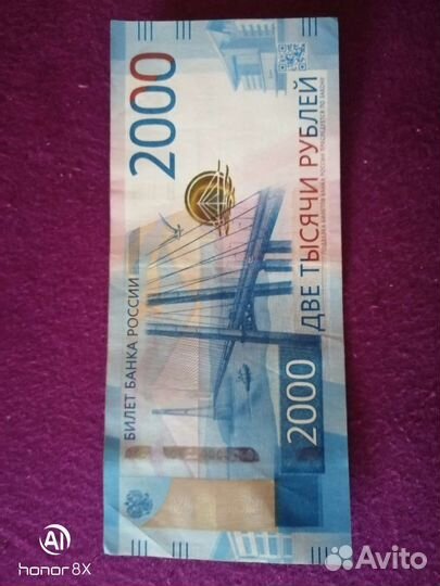 Купюры с красивым номером