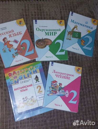 Математика 2й класс Школа России