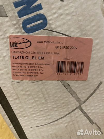 Светильник люминесцентный 4х18 с бап