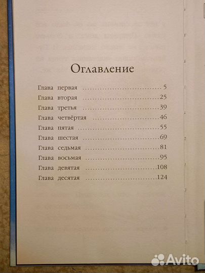 Книга Котёнок Пушинка или Рождественское чудо
