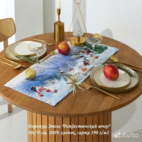 Дорожки на стол. Два вида. Хлопок