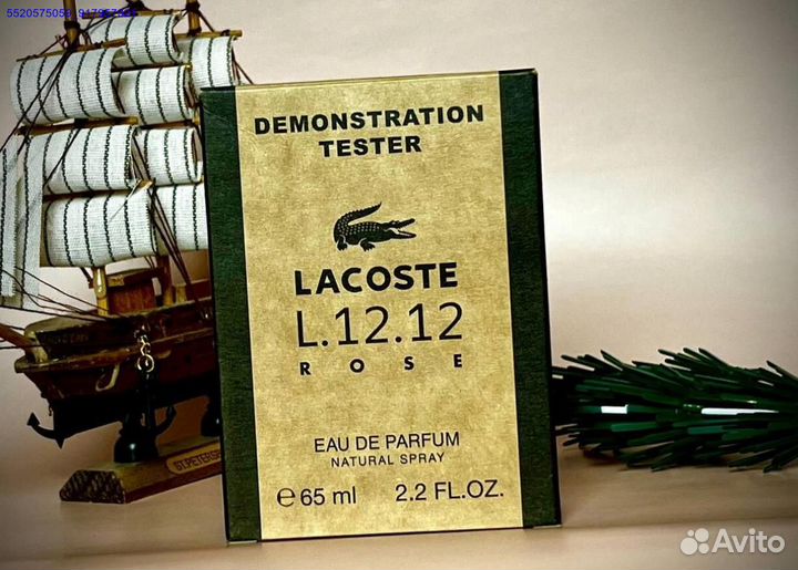 Lacoste rose (Арт.82616)