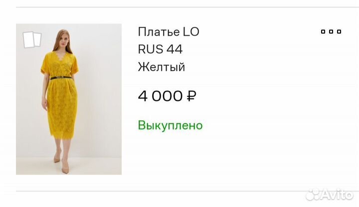 Платье LO 44 размер