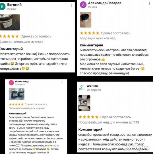 Формула любви чудо мед