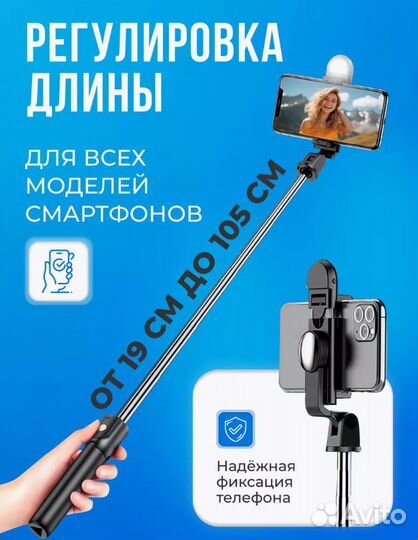 Селфи-палка штатив с LED-лампой / Только Опт