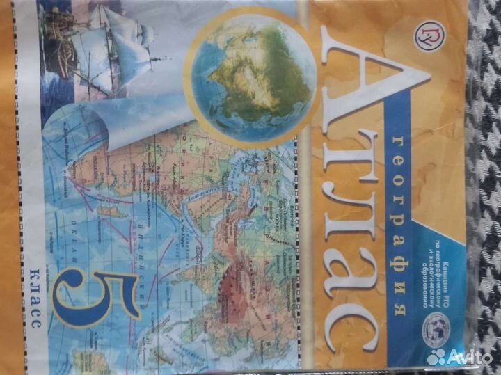 Атлас по географии 5 класс