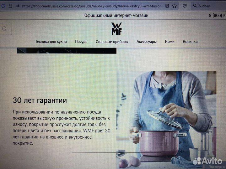 Кастрюли WMF fusiontec mineral Rose 4 пр