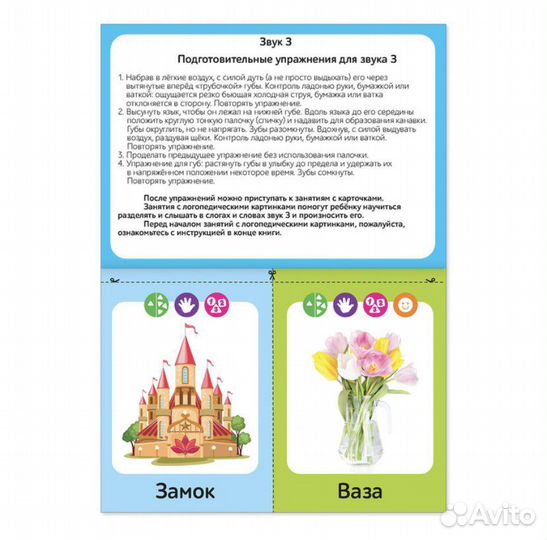Набор обучающих книг «Логопедические картинки»